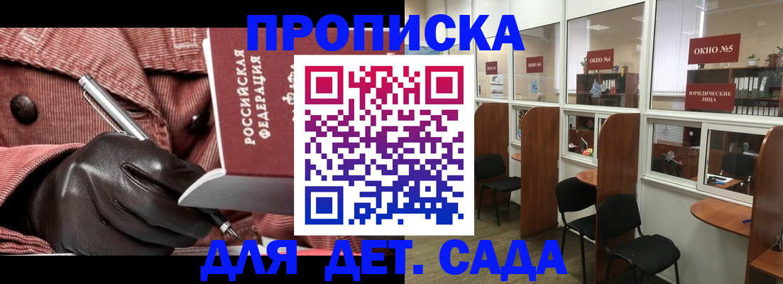 временная регистрация для всех в России
