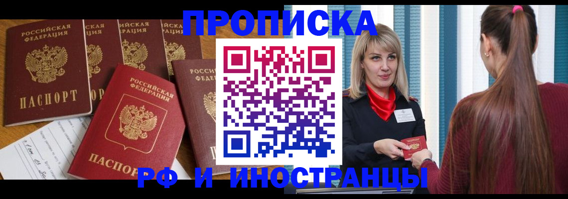 временная регистрация гарантия в России