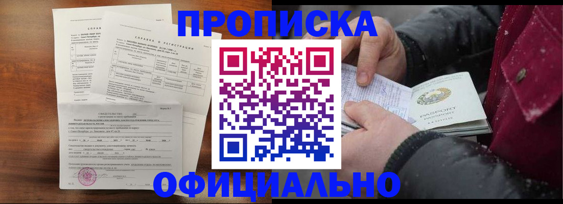 временная регистрация для школы в России