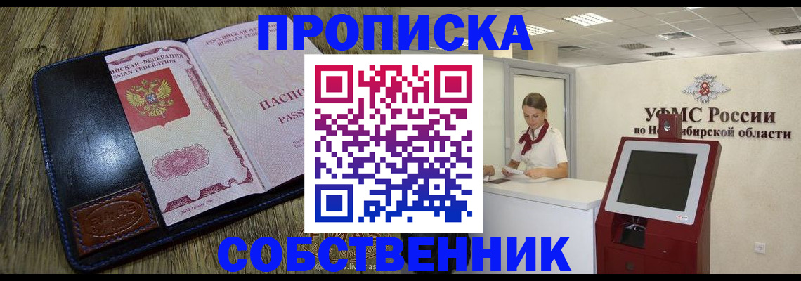 прописка гарантия в России