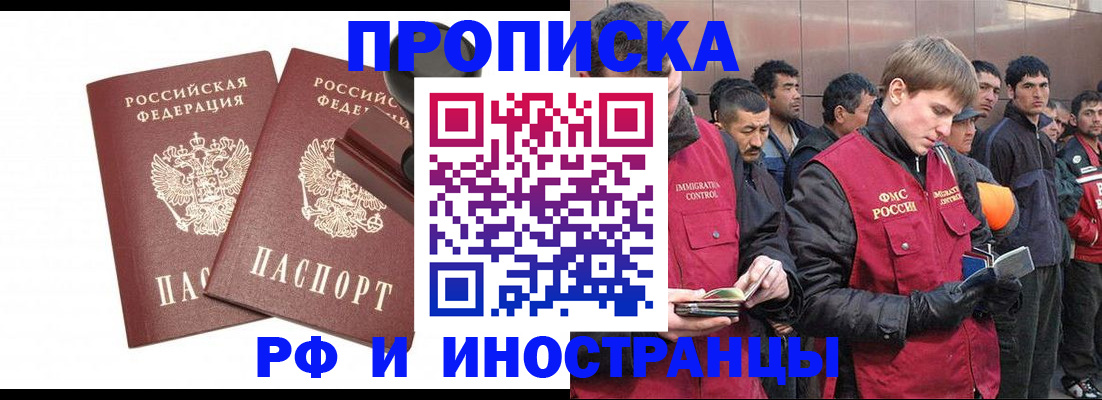временная регистрация собственник в России
