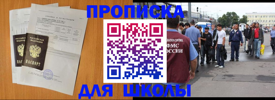 прописка для военкомата в России